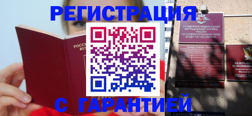 купить прописку в Сатке